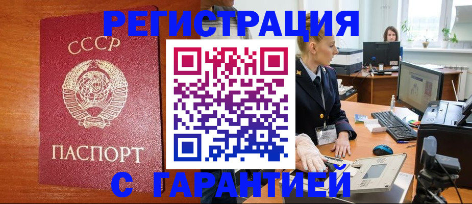 прописка 2025 в Артёмовском