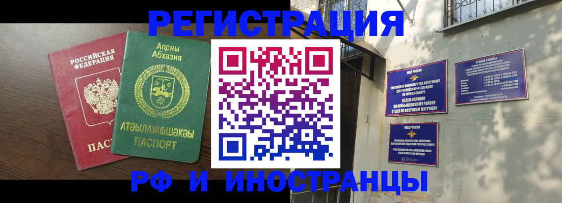 временная регистрация собственник в Артёмовском